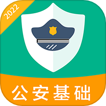 公安基础知识百分题库