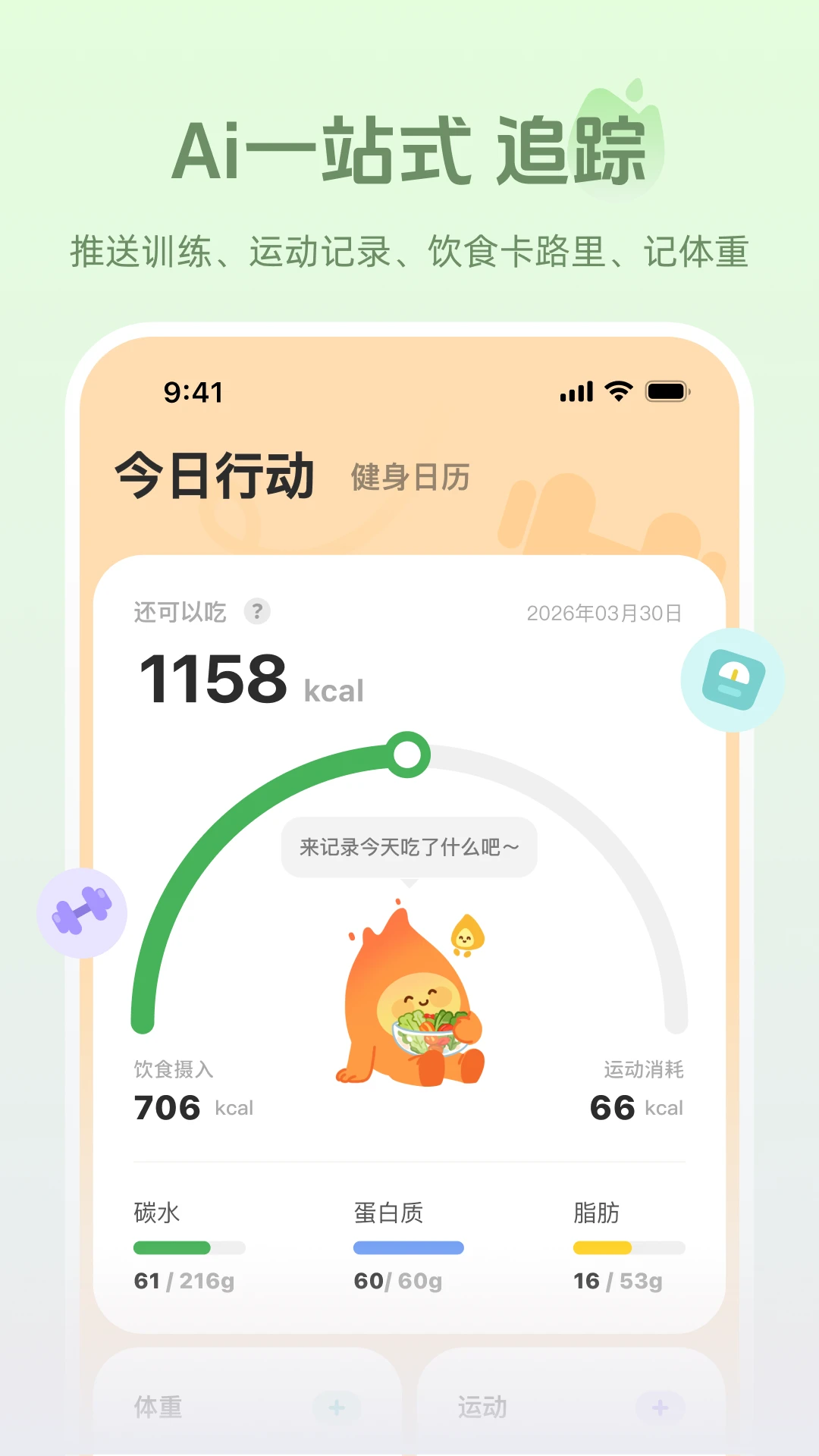 轻练