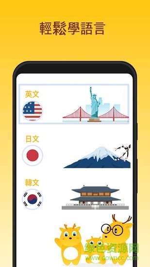 lingodeer安卓