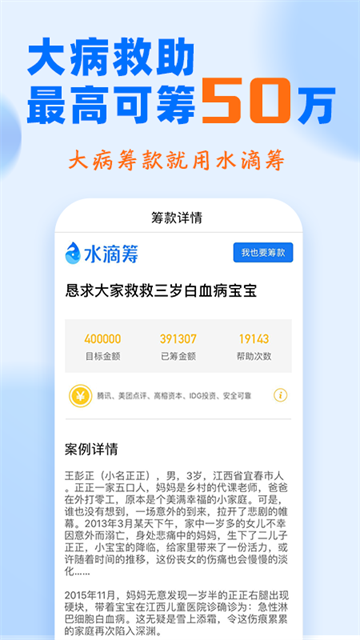 水滴筹 水滴筹