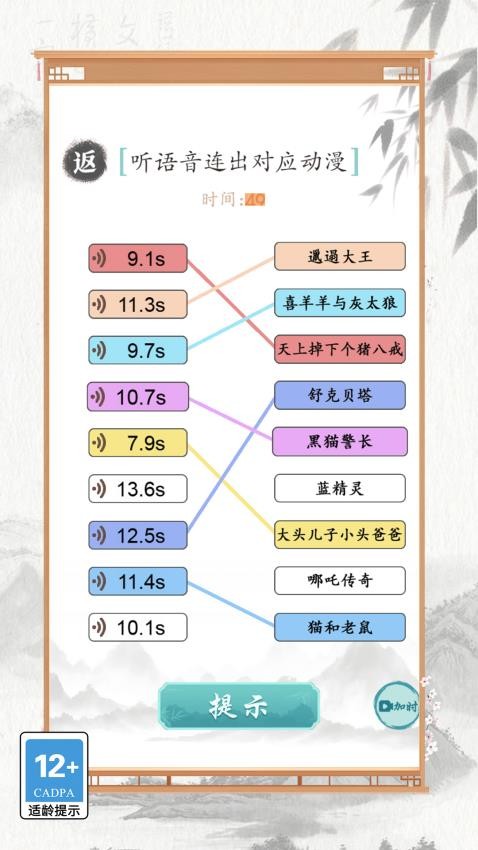 文字也烧脑