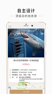 要客旅游app