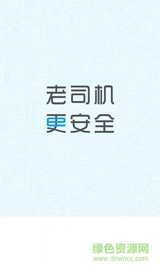 蚂蚁代驾 蚂蚁代驾