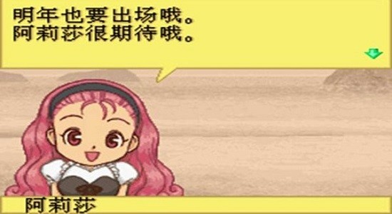 牧场物语 精灵驿站 牧场物语 精灵驿站
