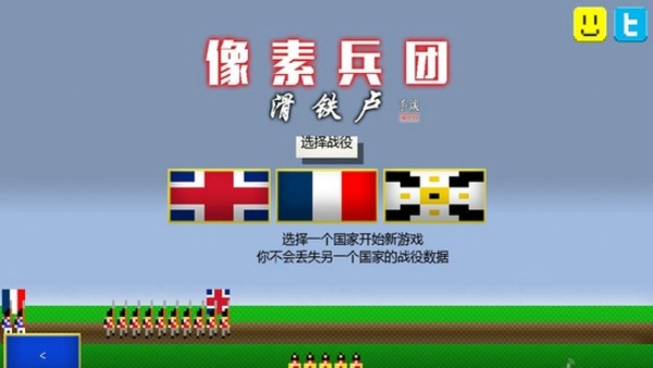 像素兵团