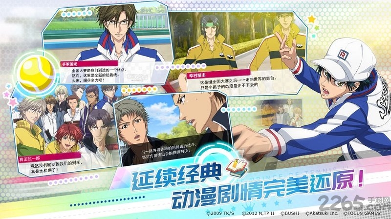 新网球王子 RisingBeat