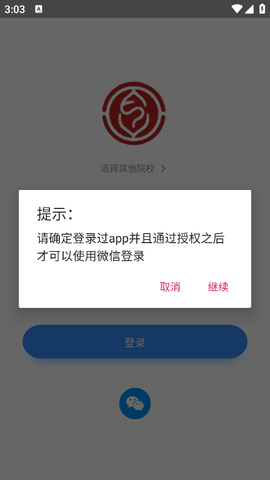 英华学堂