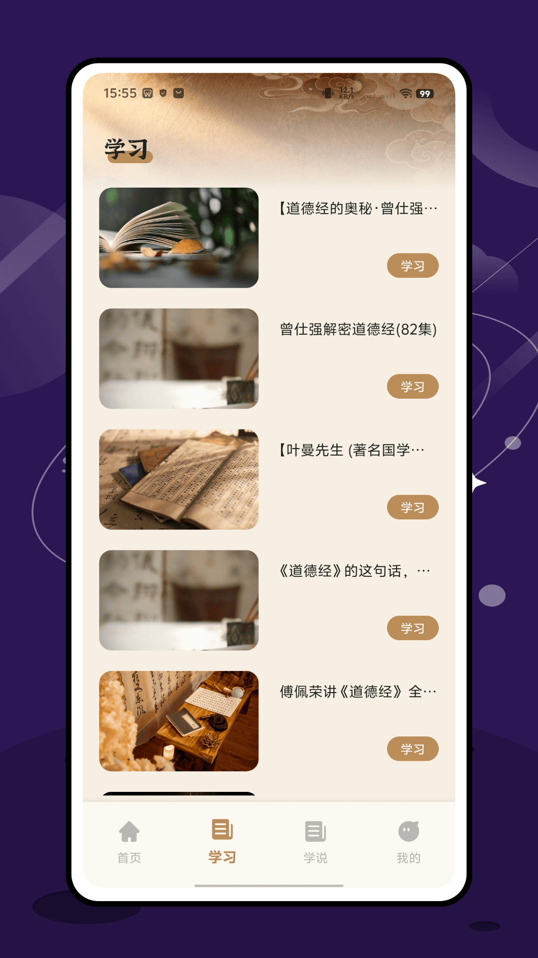 道传 道传