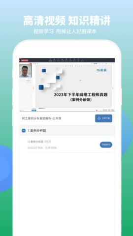 网络工程师题库
