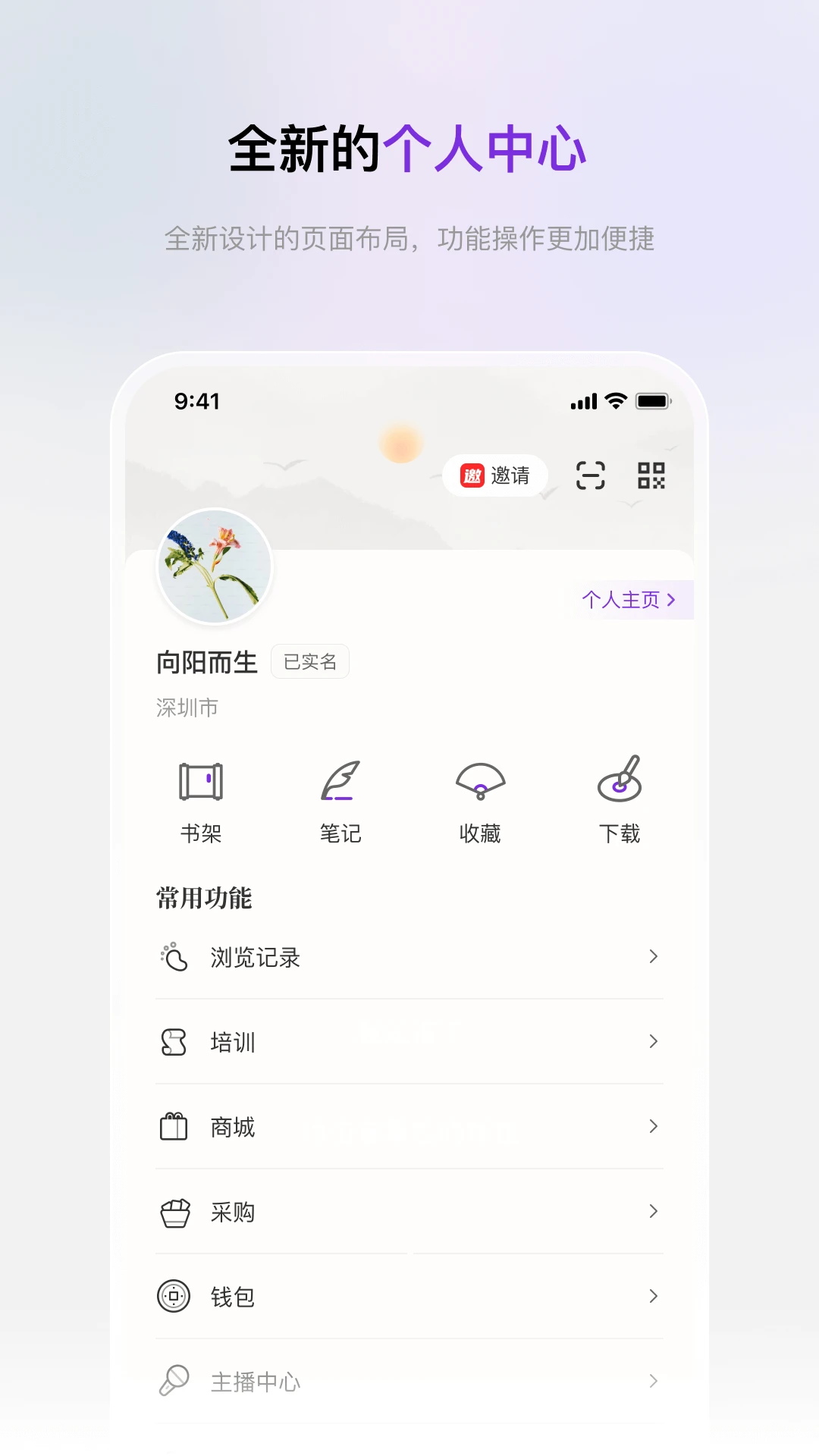 玉玄道