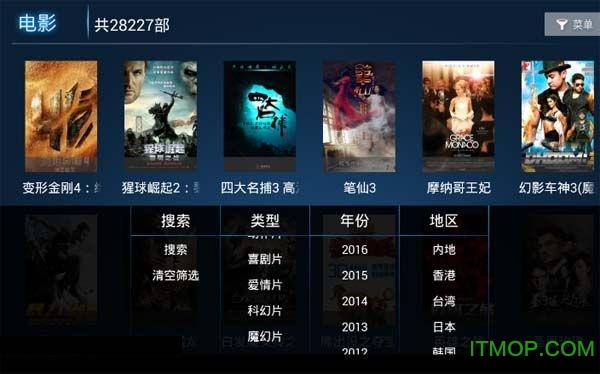 冰哥人人影视手机版