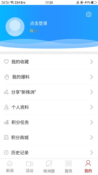 新株洲