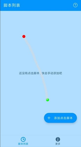 自动点击专家 自动点击专家