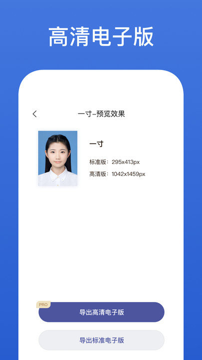 证件照大师