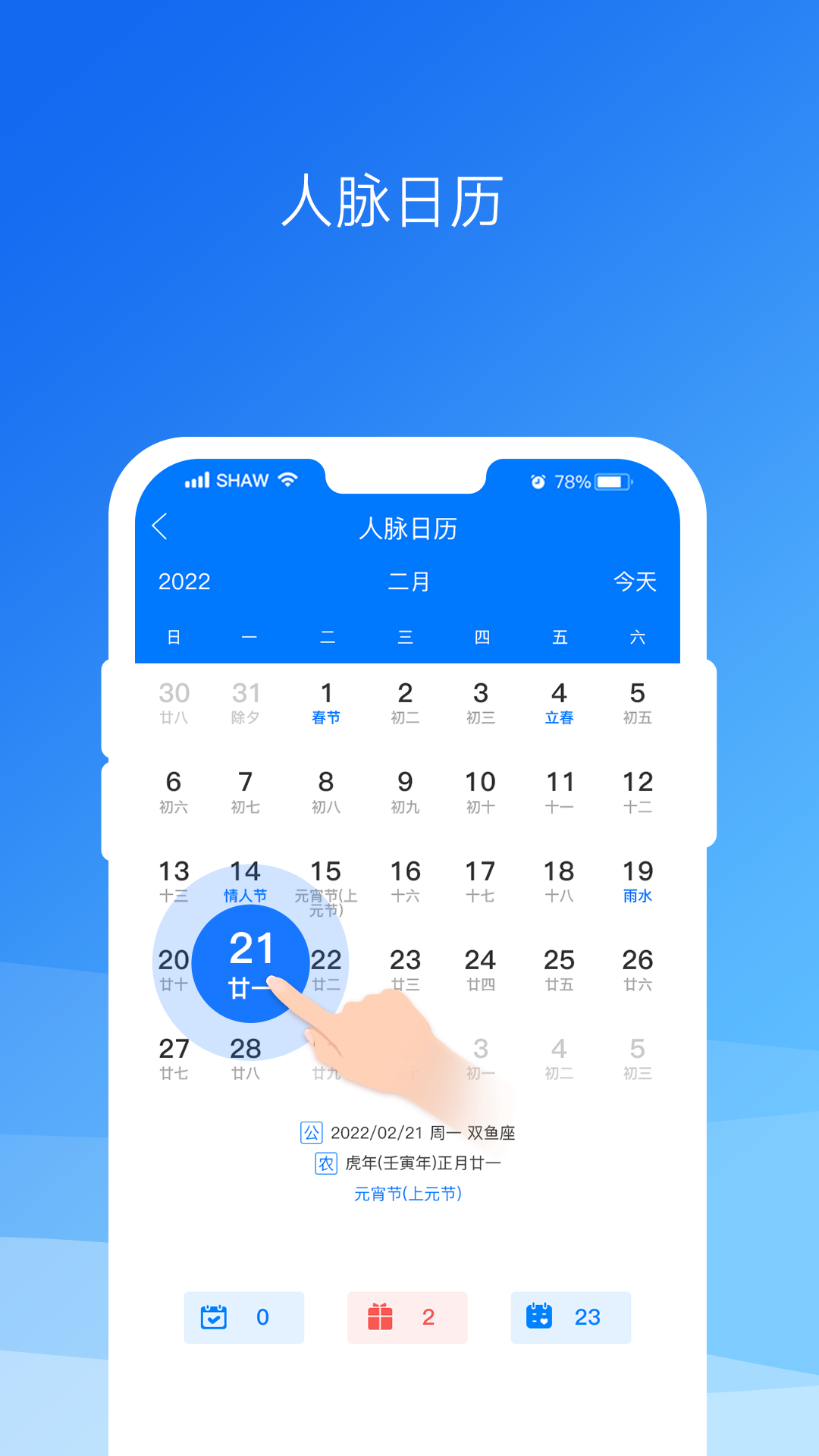 懒牛人脉管家手机版 懒牛人脉管家手机版