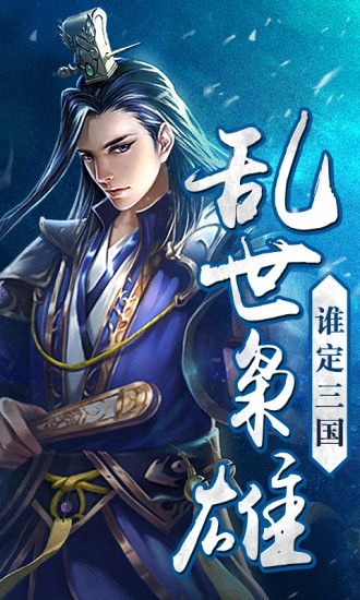 今日头条三国名将令 今日头条三国名将令