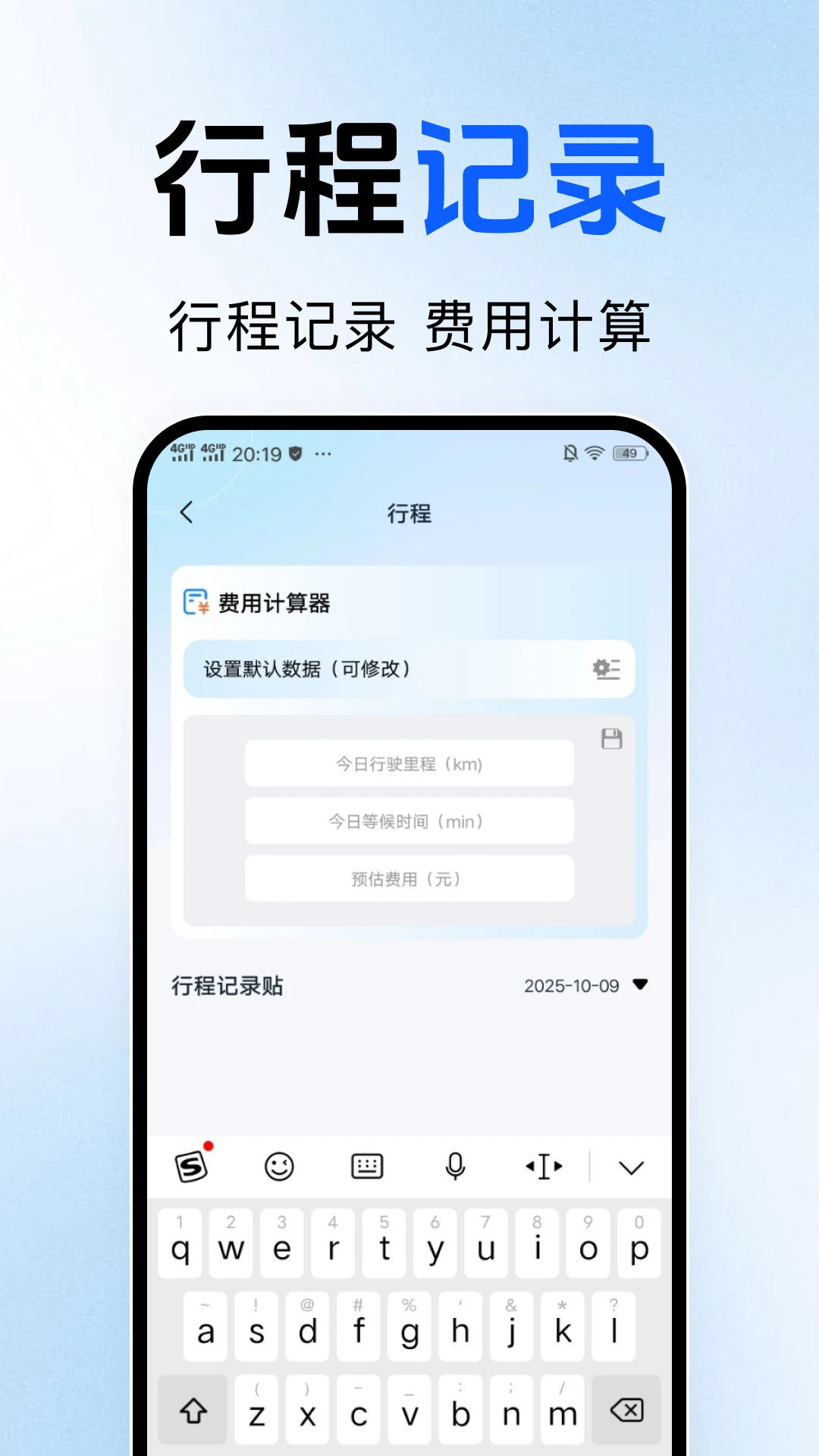 丰安好车主