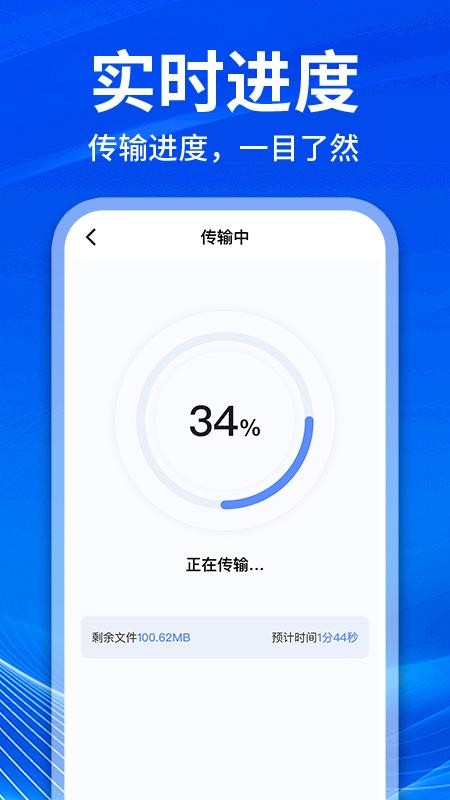快传同步助手 快传同步助手
