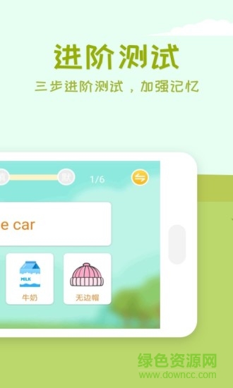 儿童单词卡片点读
