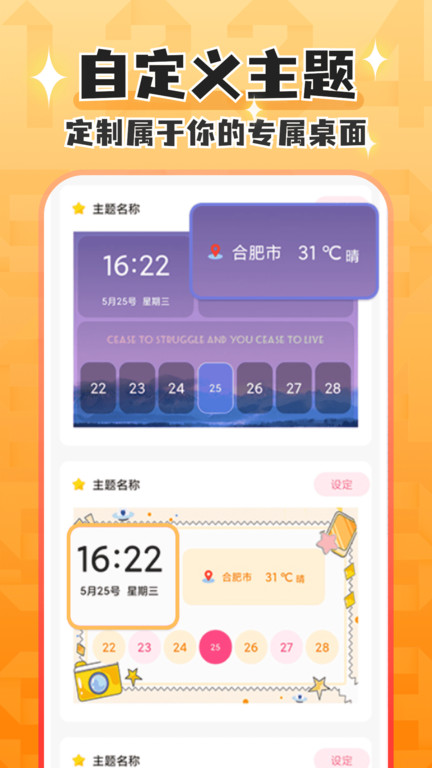 桌面美化倒数日倒计时app(改名桌面倒数日mDays) 桌面美化倒数日倒计时app(改名桌面倒数日mDays)