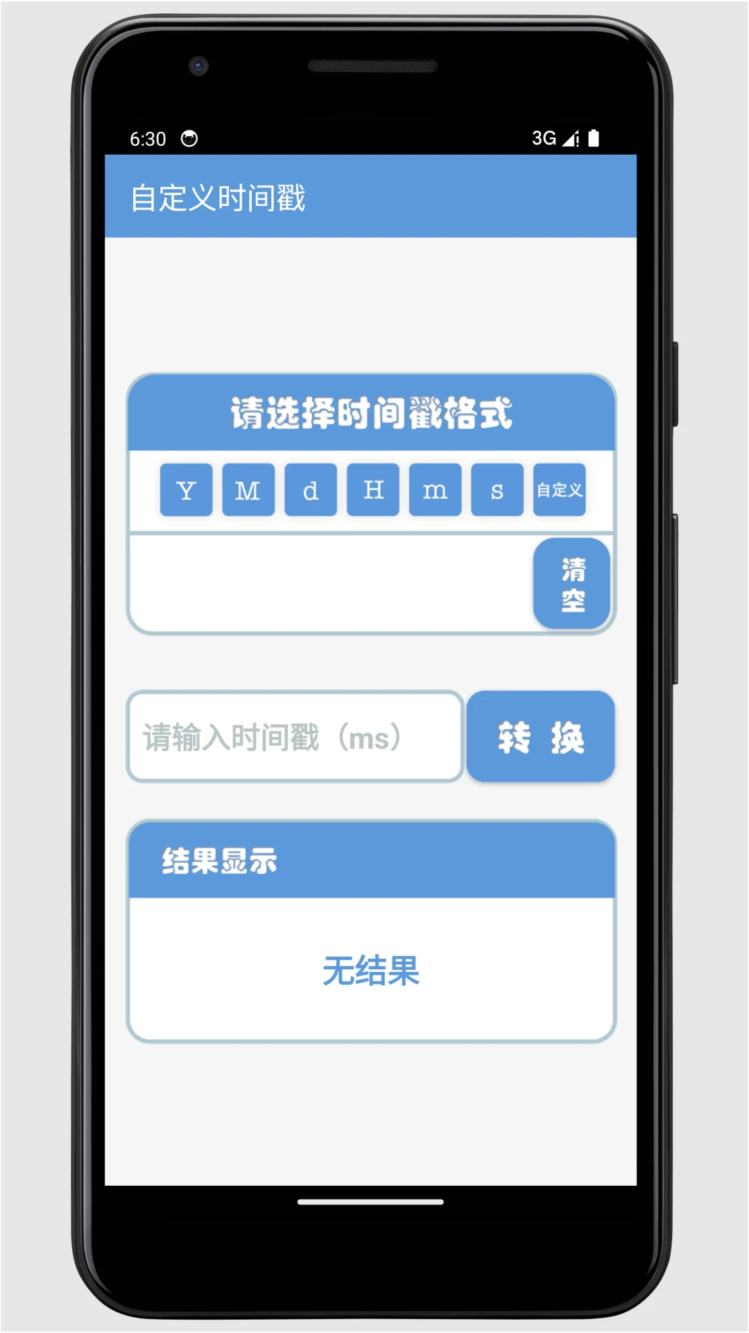 程序化时间助手