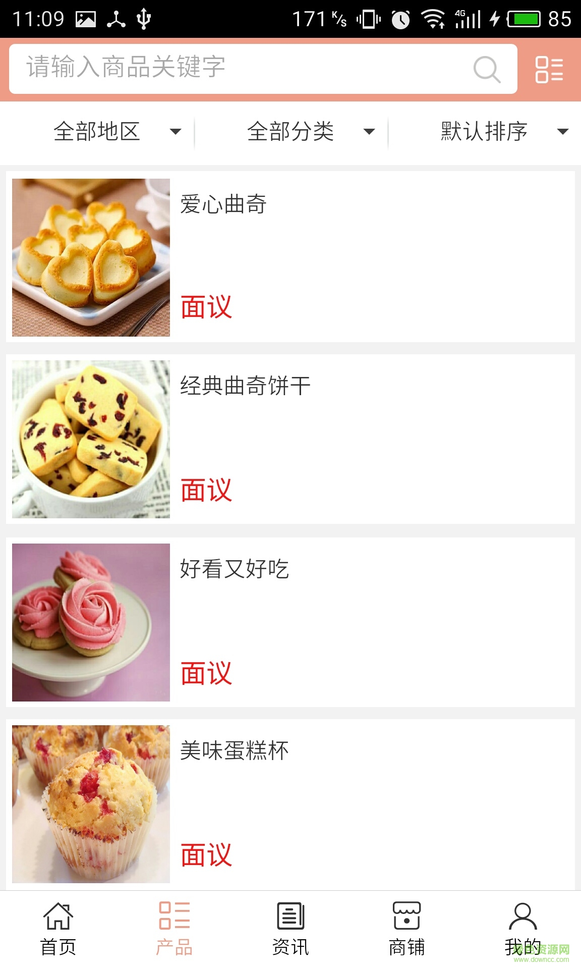 十堰烘焙