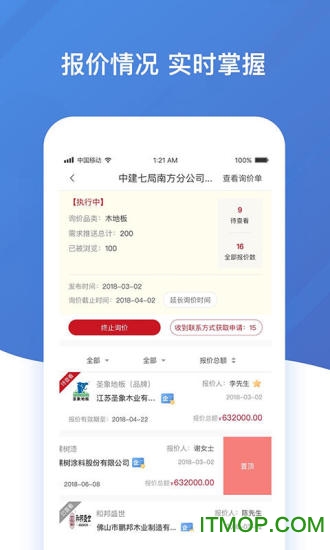 询价通 询价通
