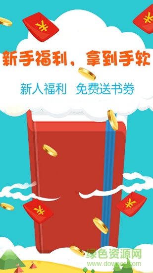 小说阅读王