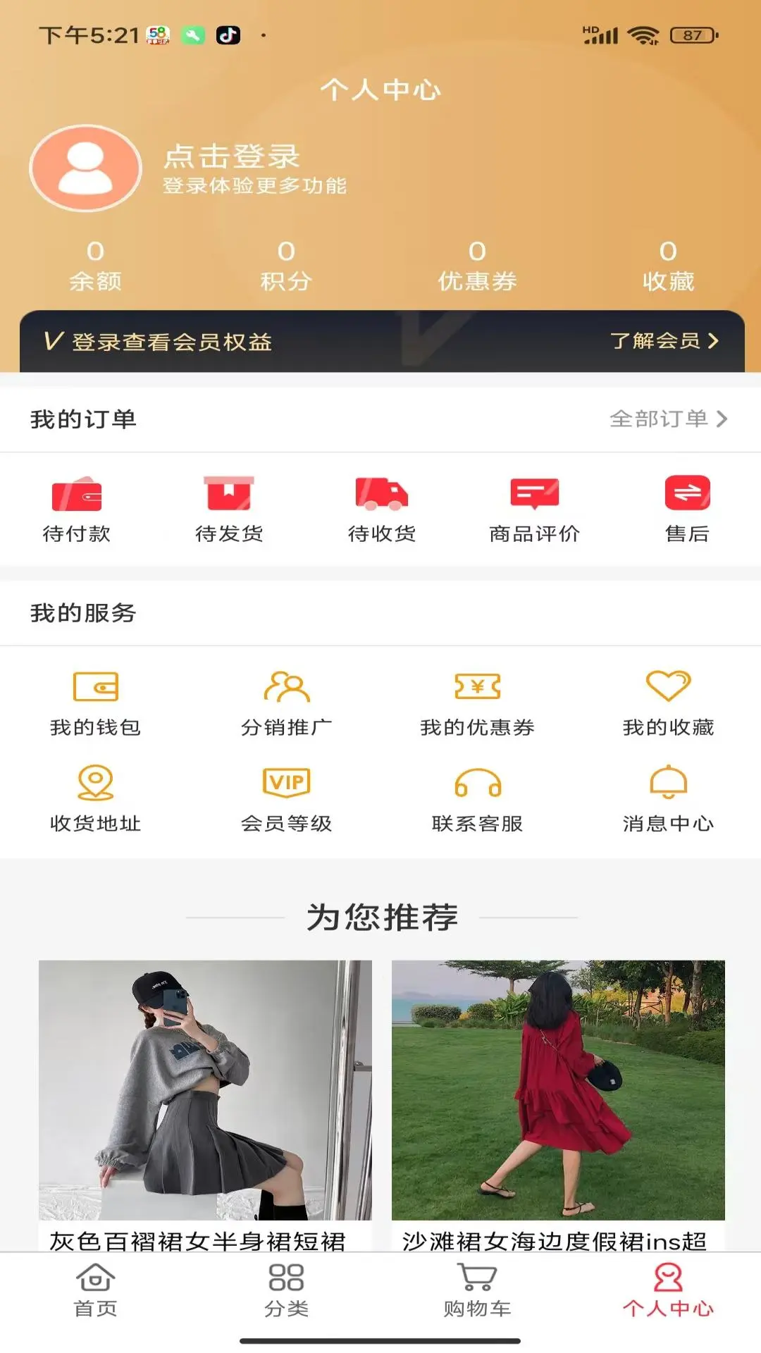 故事魔盒