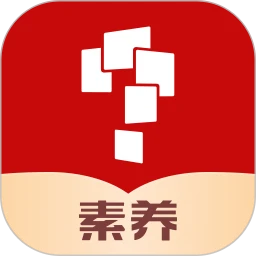 学而思素养