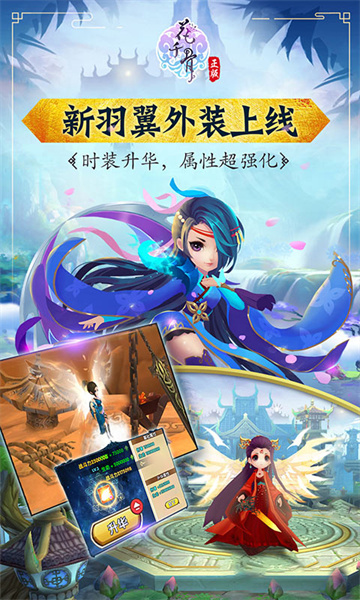 花千骨 花千骨