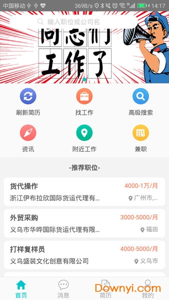 搜才