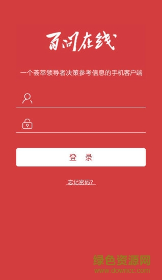 百问在线