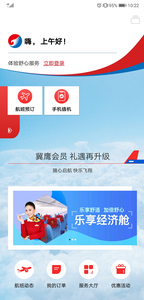 河北航空 河北航空