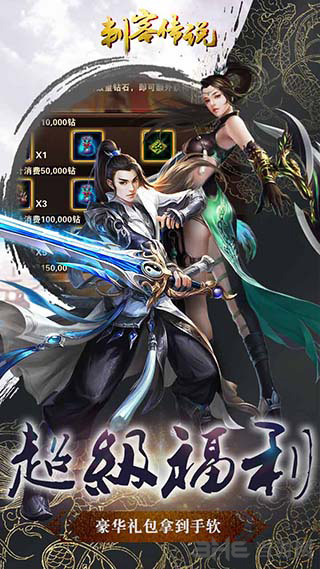 刺客传说 安卓版v1.0.3