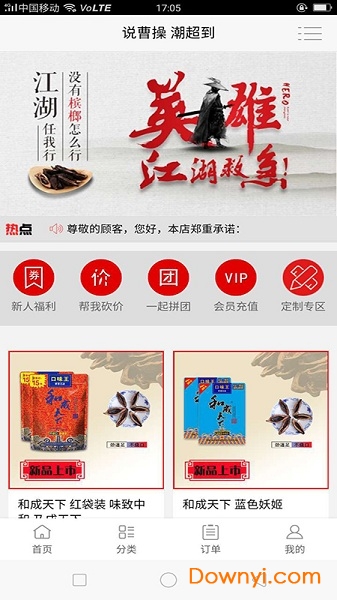 潮超配送