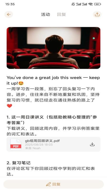 Gusto English官网版 Gusto English官网版