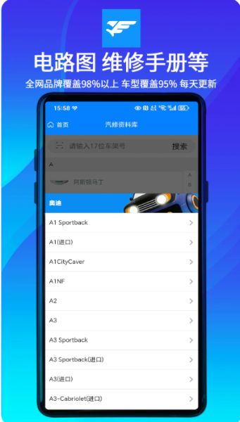 鹰爪汽修 v1.0.2 最新安卓版