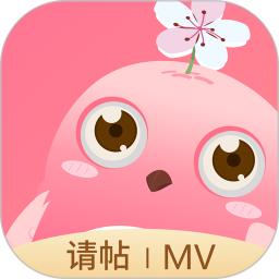 婚礼乎请柬(婚礼请柬制作软件) v3.5.3 安卓手机版