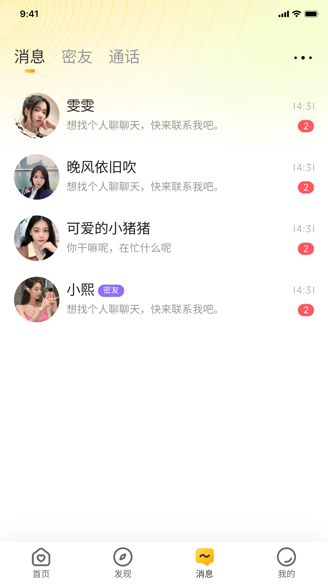 速恋