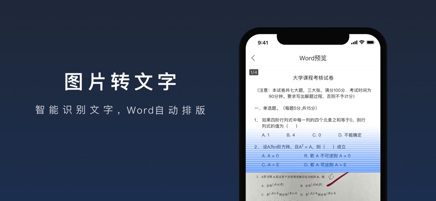 试卷宝