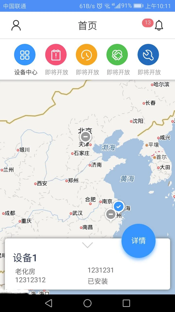 FCloudAssistant