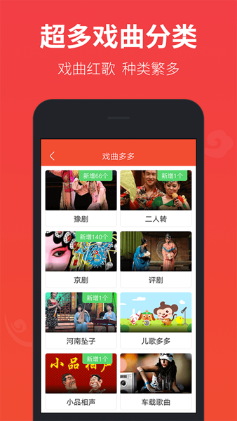 戏曲多多免费安装正版 最新版v3.9.7.0