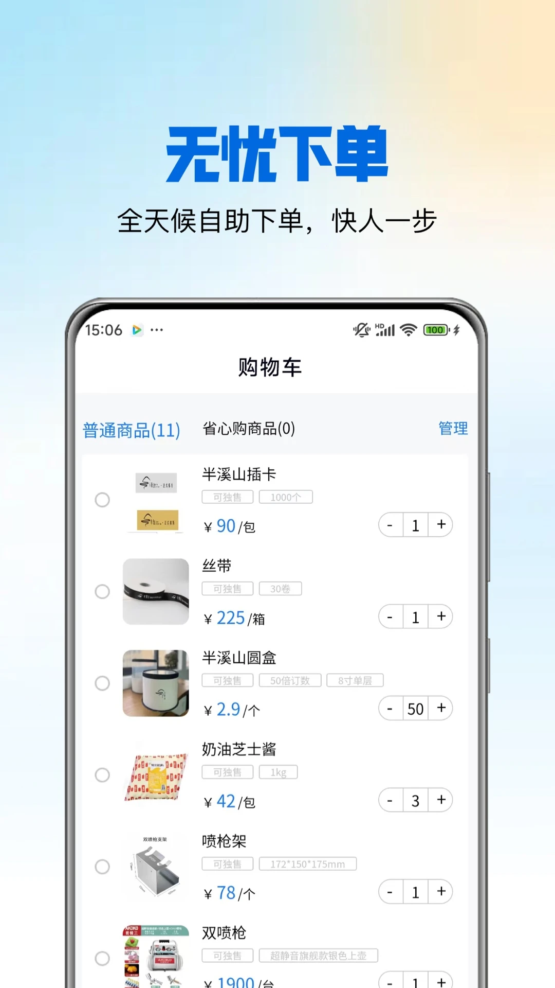 麦佳焙
