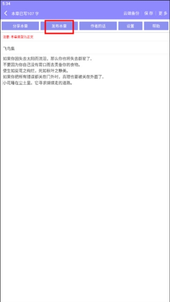 云吞小说6