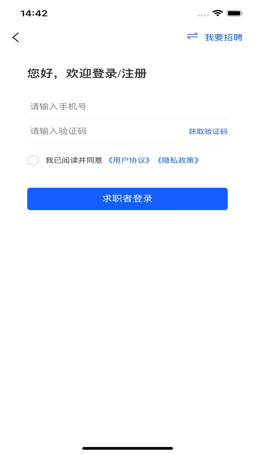 微靖江直聘