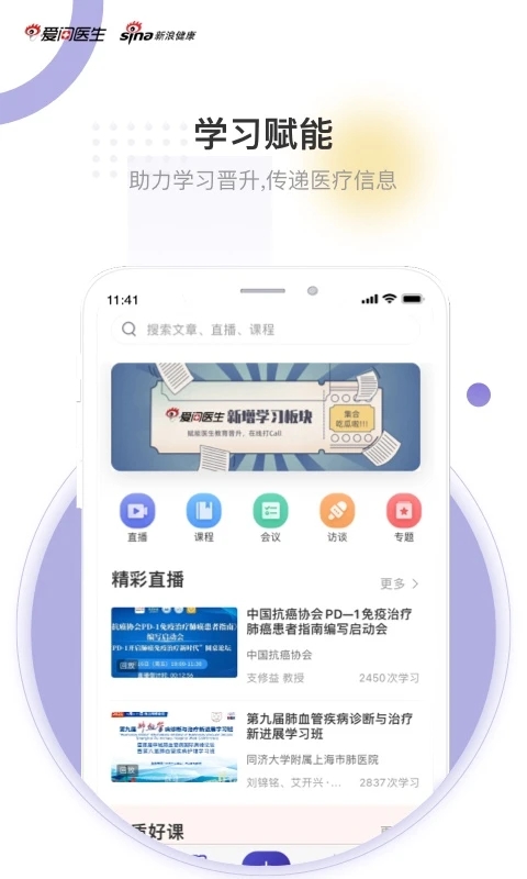 快问医生版 快问医生版