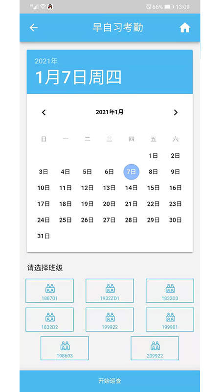 技行天下