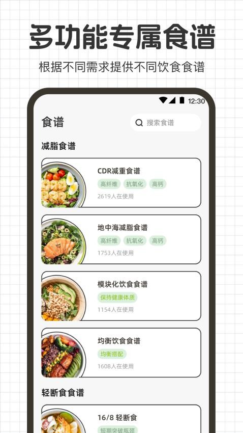 热量计算go运动健康