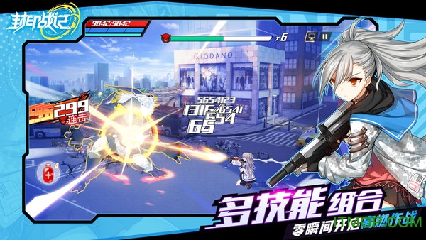 封印战记苹果版